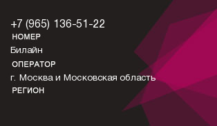 9651365122